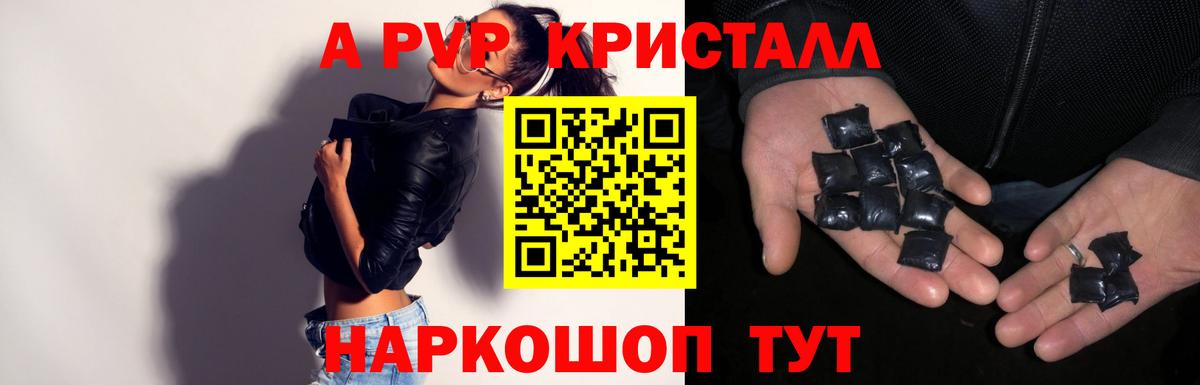 Alpha PVP СК Алушта