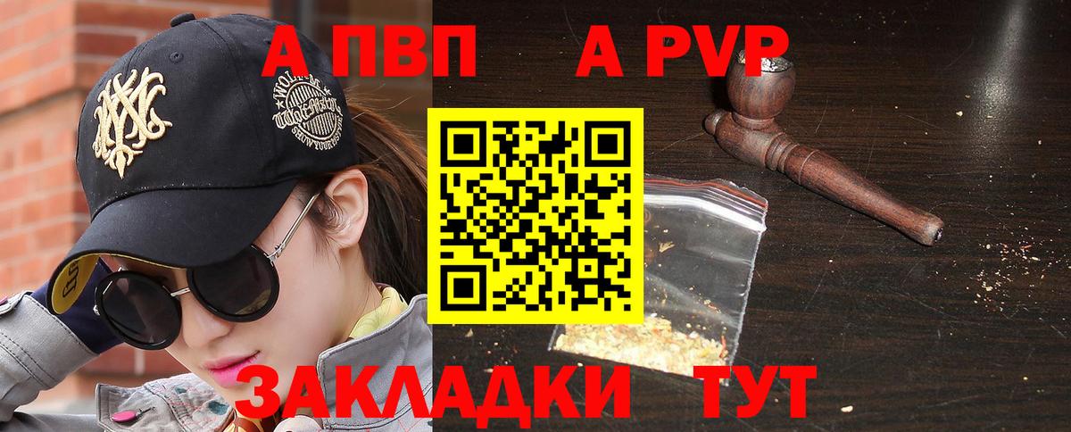 Альфа ПВП VHQ  Альфа ПВП VHQ  Алушта  Alpha-PVP СК КРИС  Вход с VPN 
