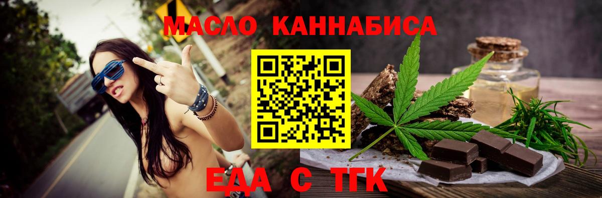 Canna-Cookies конопля  Вход с VPN  Алушта 