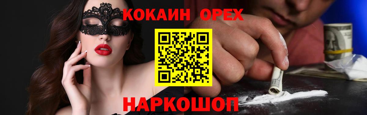 Кокаин Перу  COCAIN 98%  Вход с VPN  Алушта 