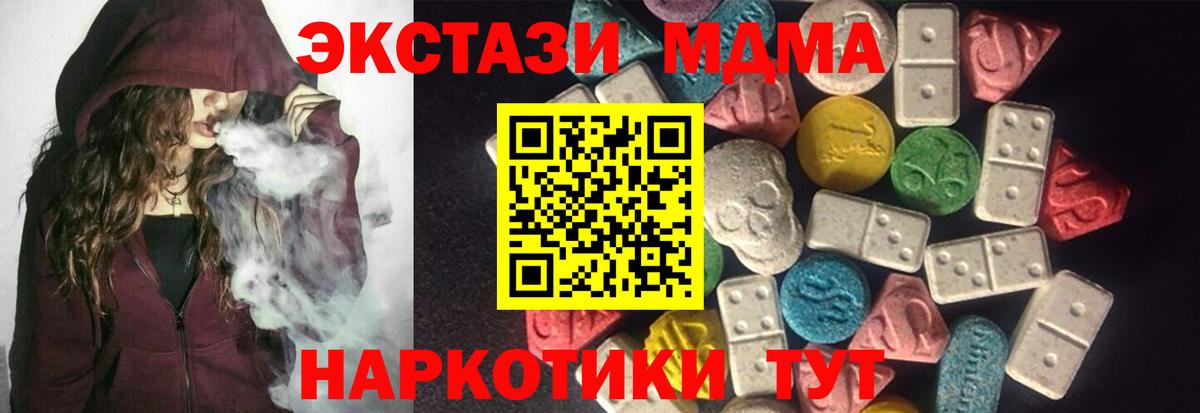ЭКСТАЗИ ешки  Вход с VPN  ЭКСТАЗИ бентли  Алушта 