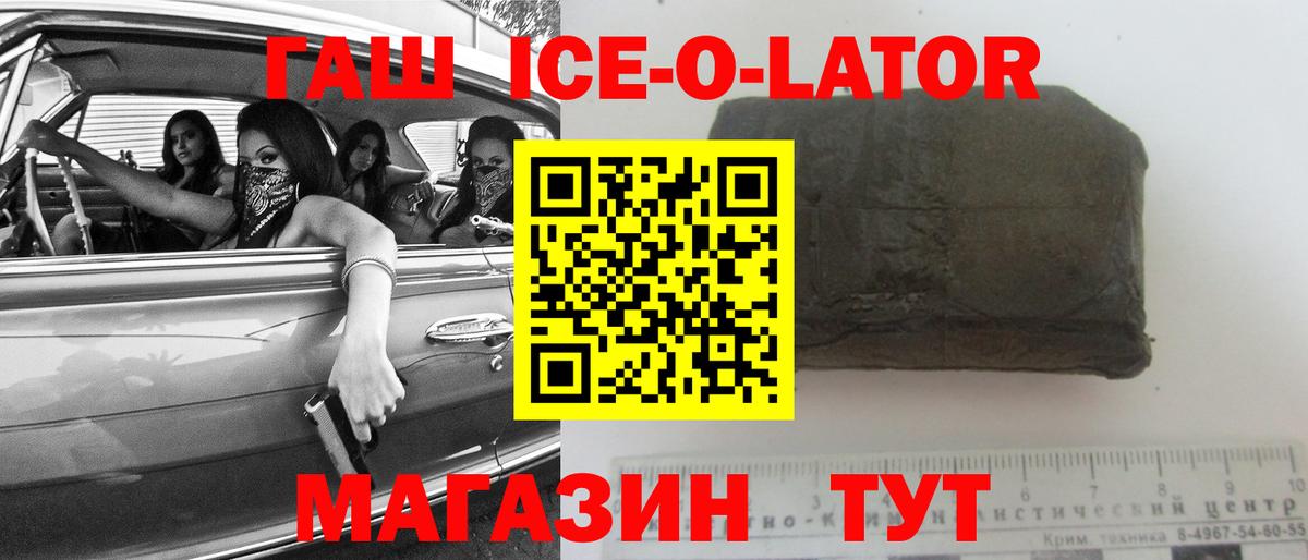 Алушта  ГАШ хэш  ГАШ  Вход с VPN 