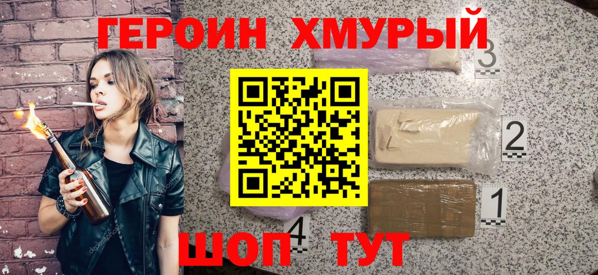 Героин афганец Алушта