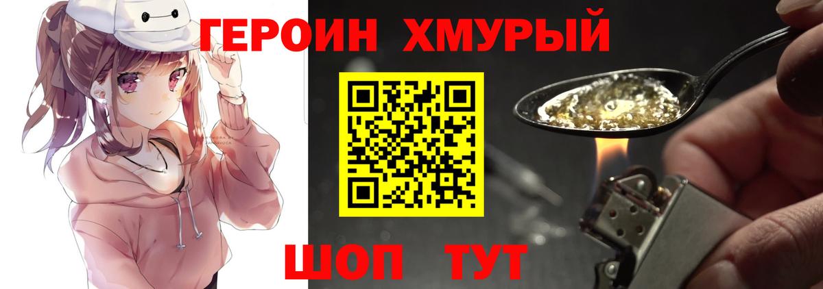 Алушта  Героин белый  Вход с VPN 