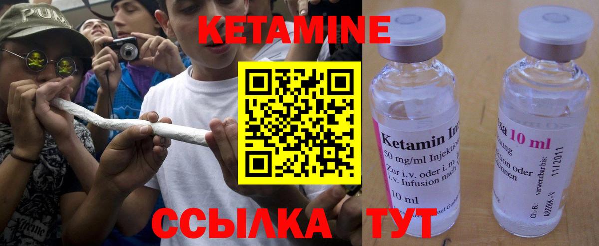 Алушта  КЕТАМИН VHQ  Кетамин VHQ  Вход с VPN 