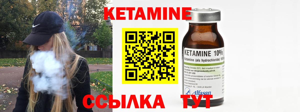 КЕТАМИН VHQ Алушта