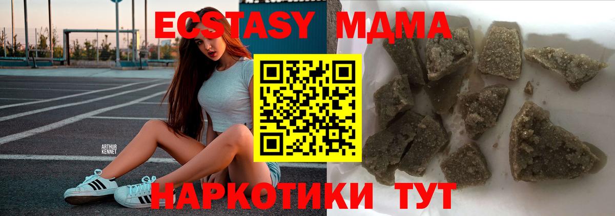 МДМА молли  МДМА  Алушта  МДМА кристаллы  Вход с VPN 