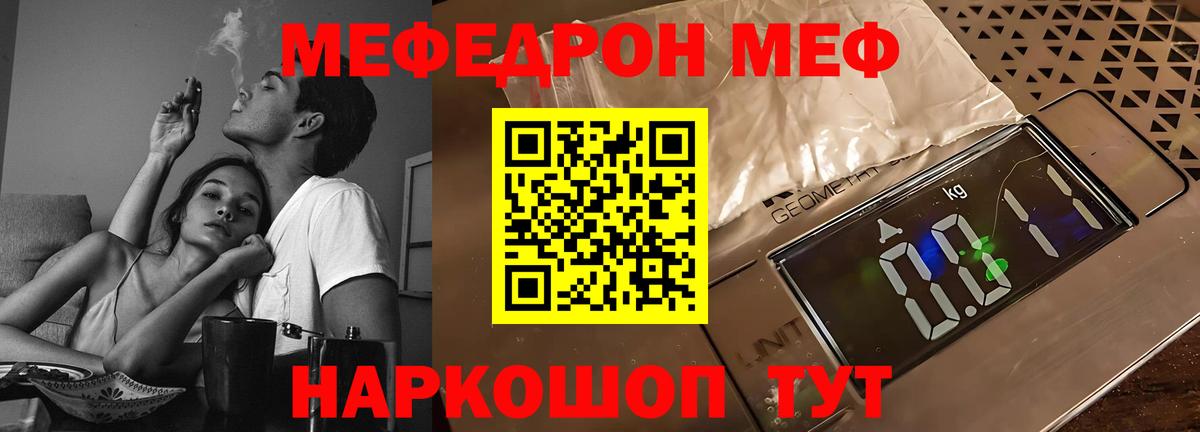 Алушта  МЕФ мяу мяу  Вход с VPN  МЕФ 4 MMC 