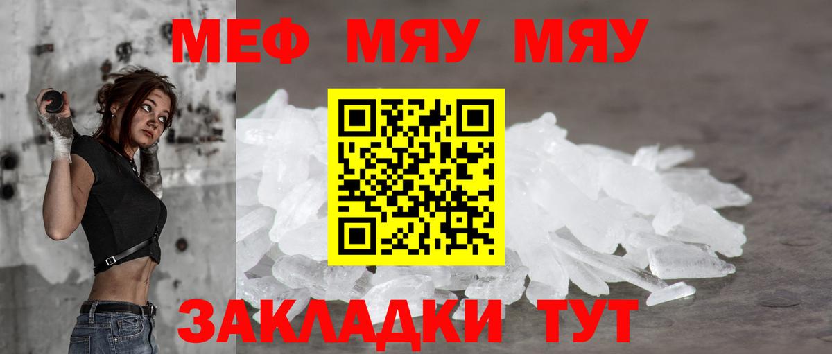 Мефедрон Алушта