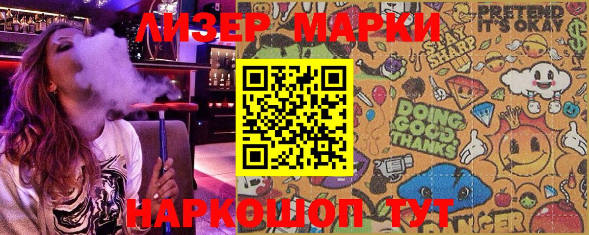 Марки 25I-NBOMe 1500мкг  Вход с VPN  Марки 25I-NBOMe 1500мкг  Алушта 