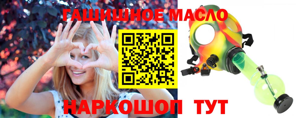 Дистиллят ТГК THC oil Алушта