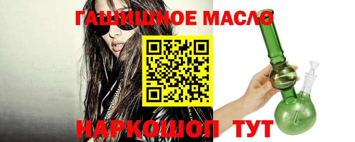 Алушта  Дистиллят ТГК вейп  Дистиллят ТГК Wax  Вход с VPN 